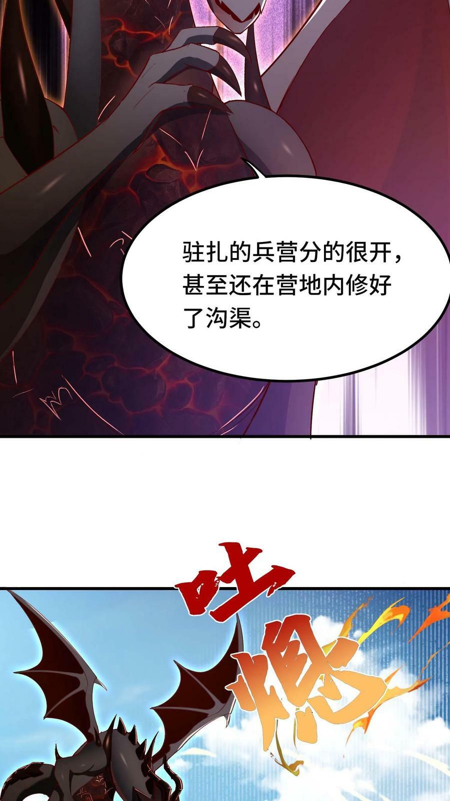 第45话 声东击西17