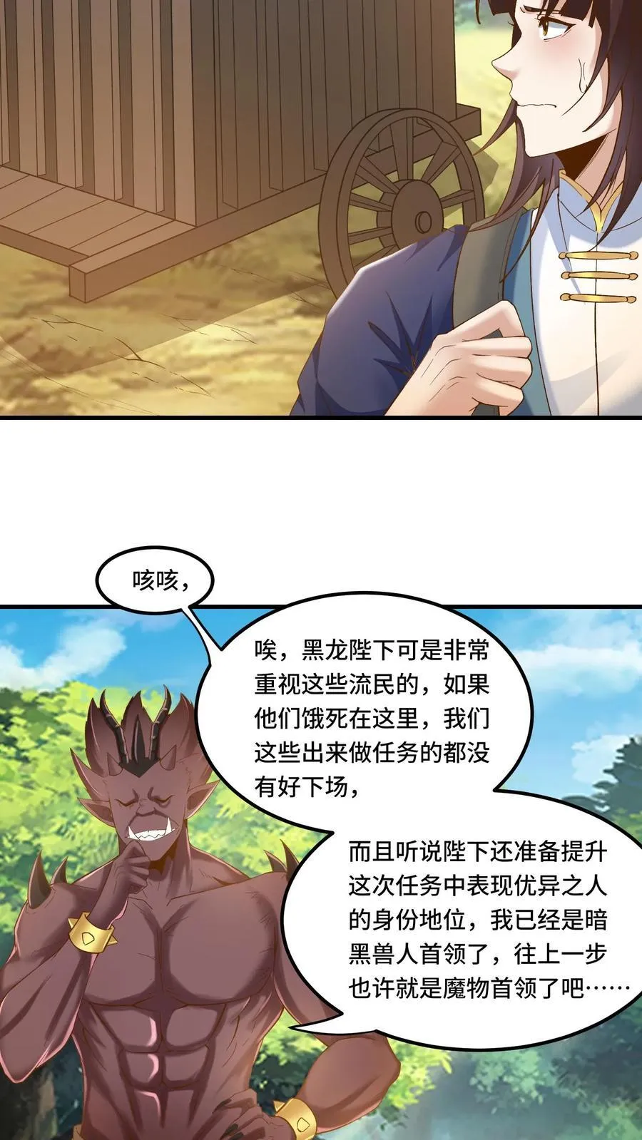 第199话 达成协议3