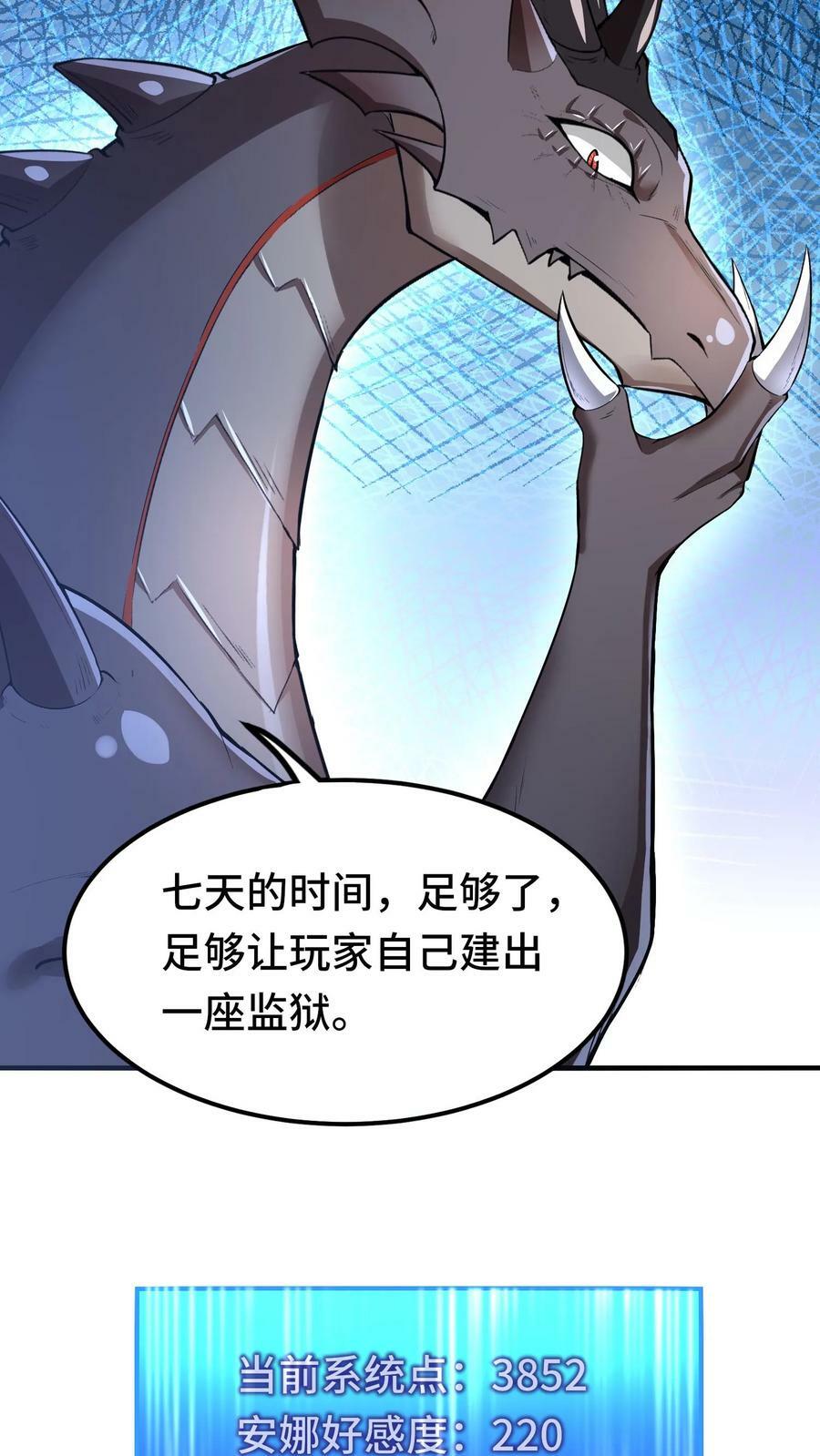 第15话 我在新手村遇到龙39