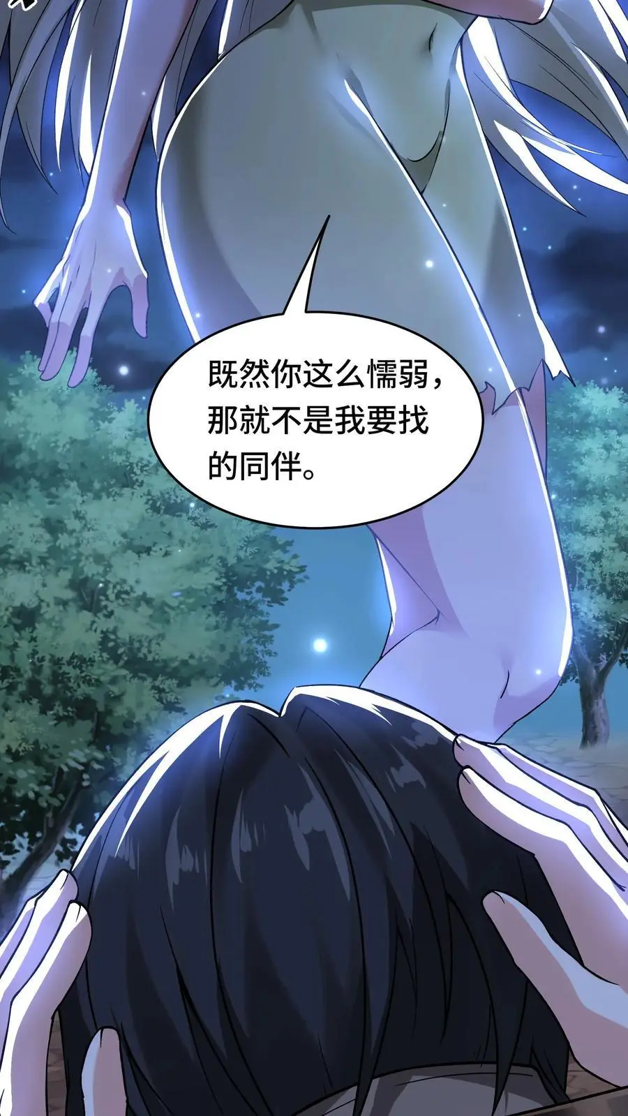 第149话 空荡的王宫13