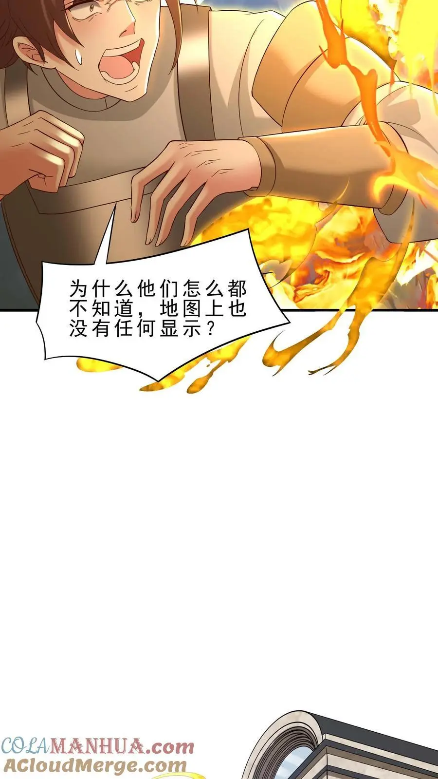 第147话 放开那个晶石8