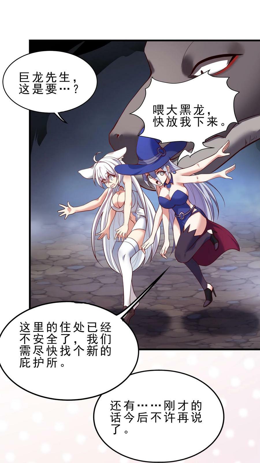 第7话 新的巢穴13