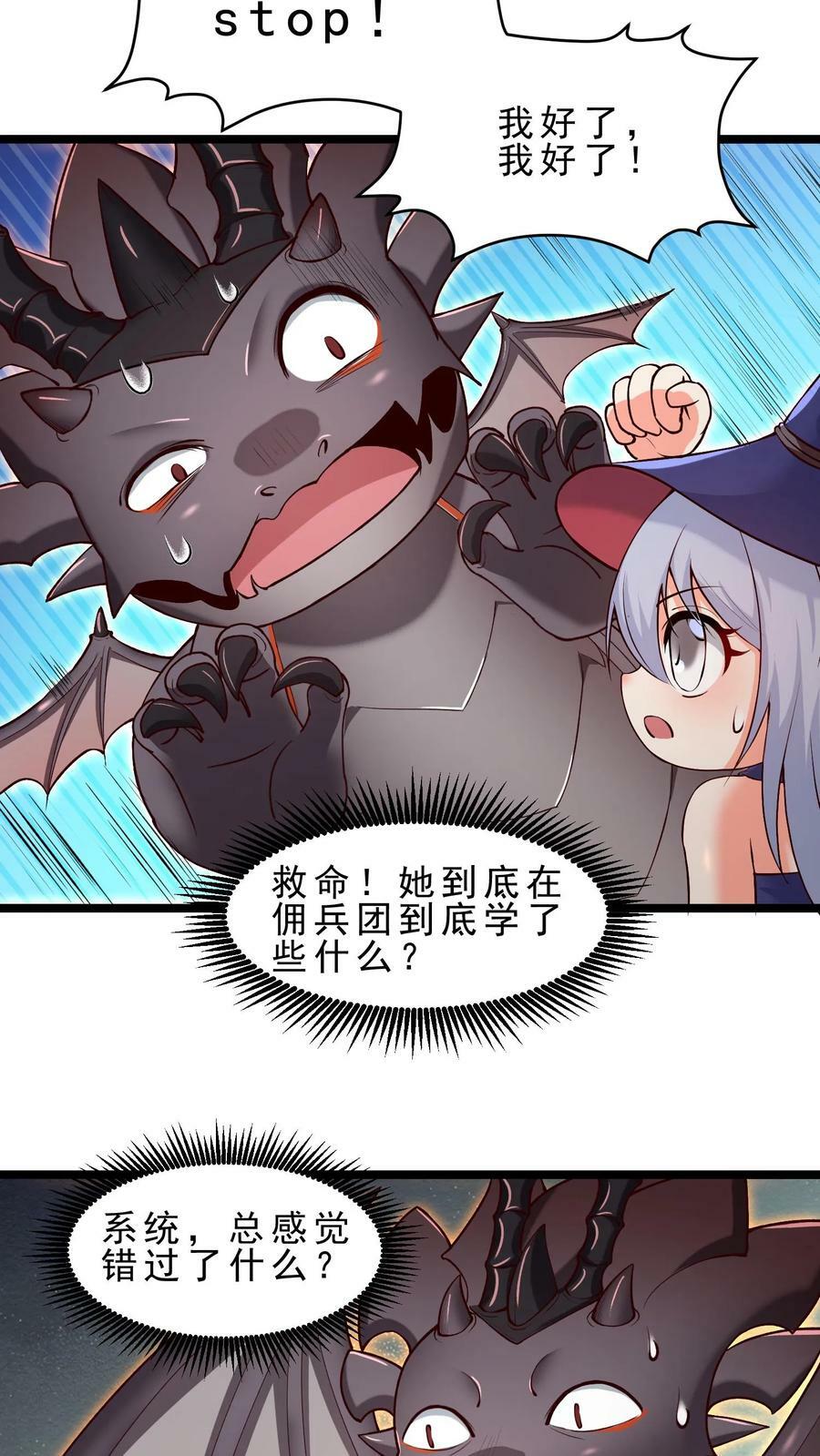 第41话 熔岩之心5