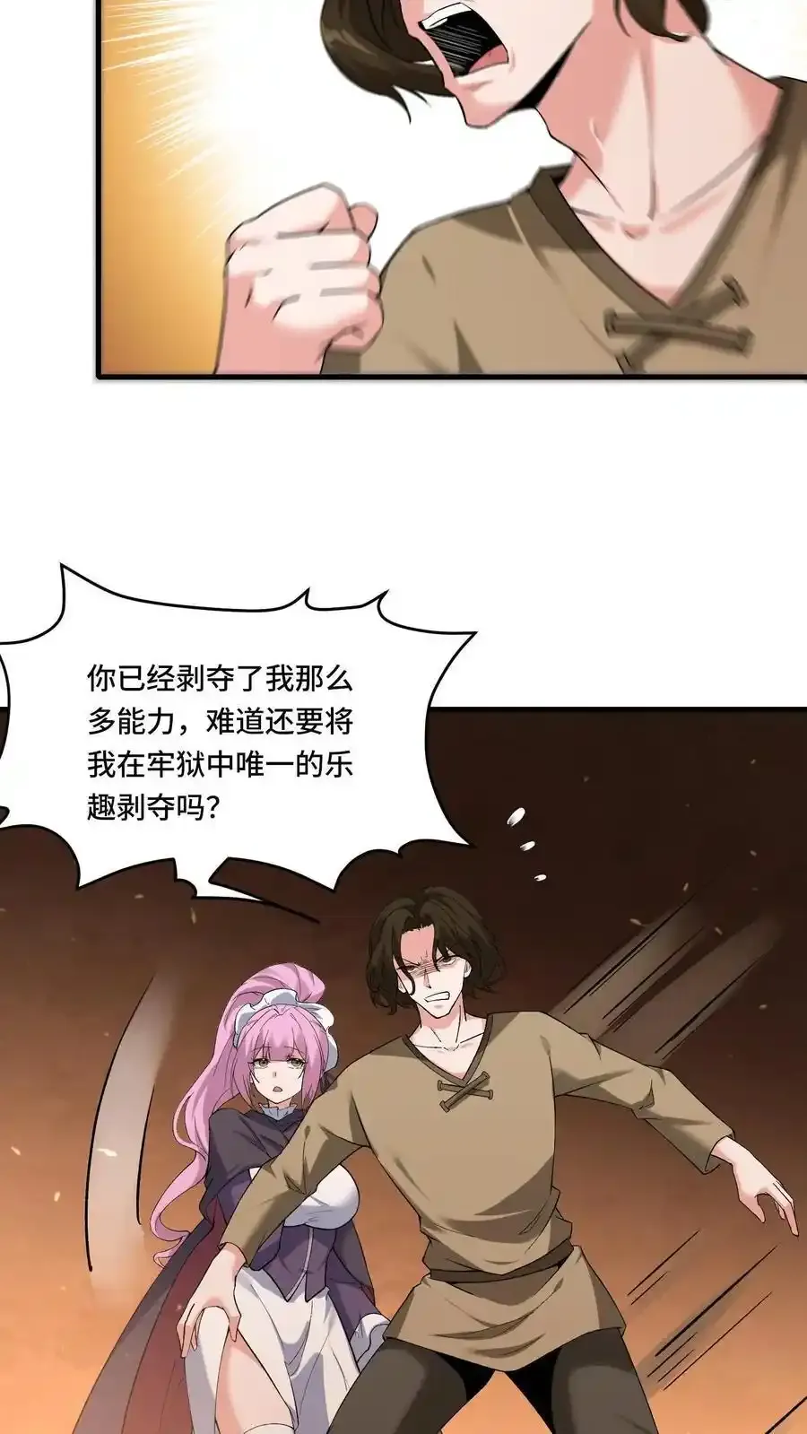 第186话 篡改记忆13