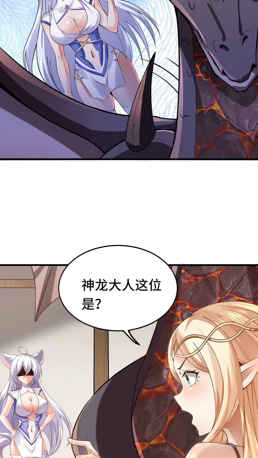 第53话 辉夜女巫11