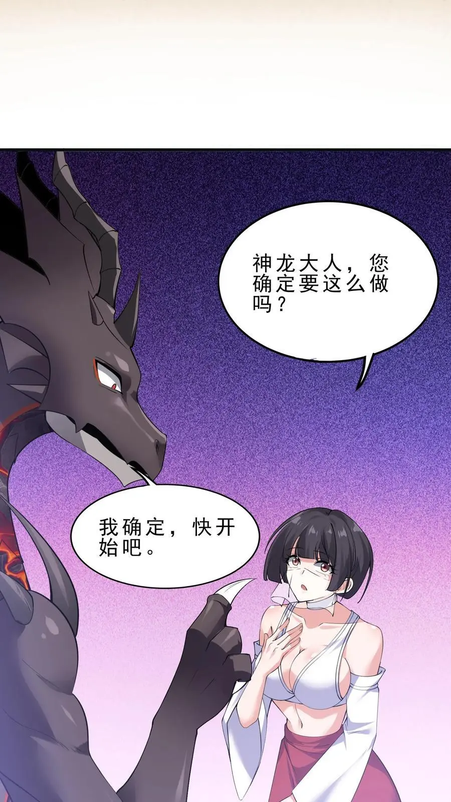 第153话 换心21