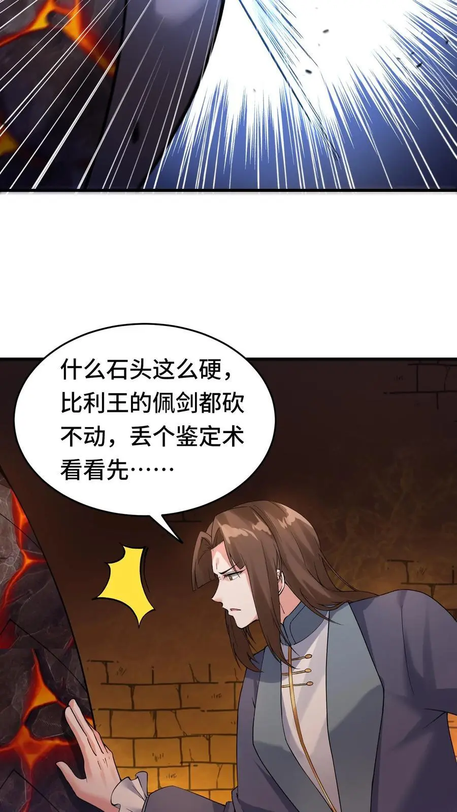 第156话 国家系统3