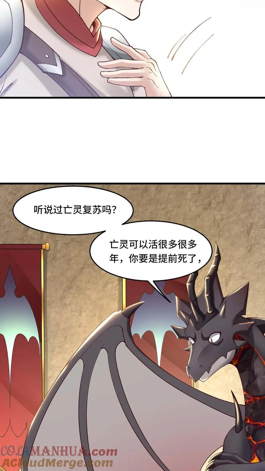 第174话 万年打工人8