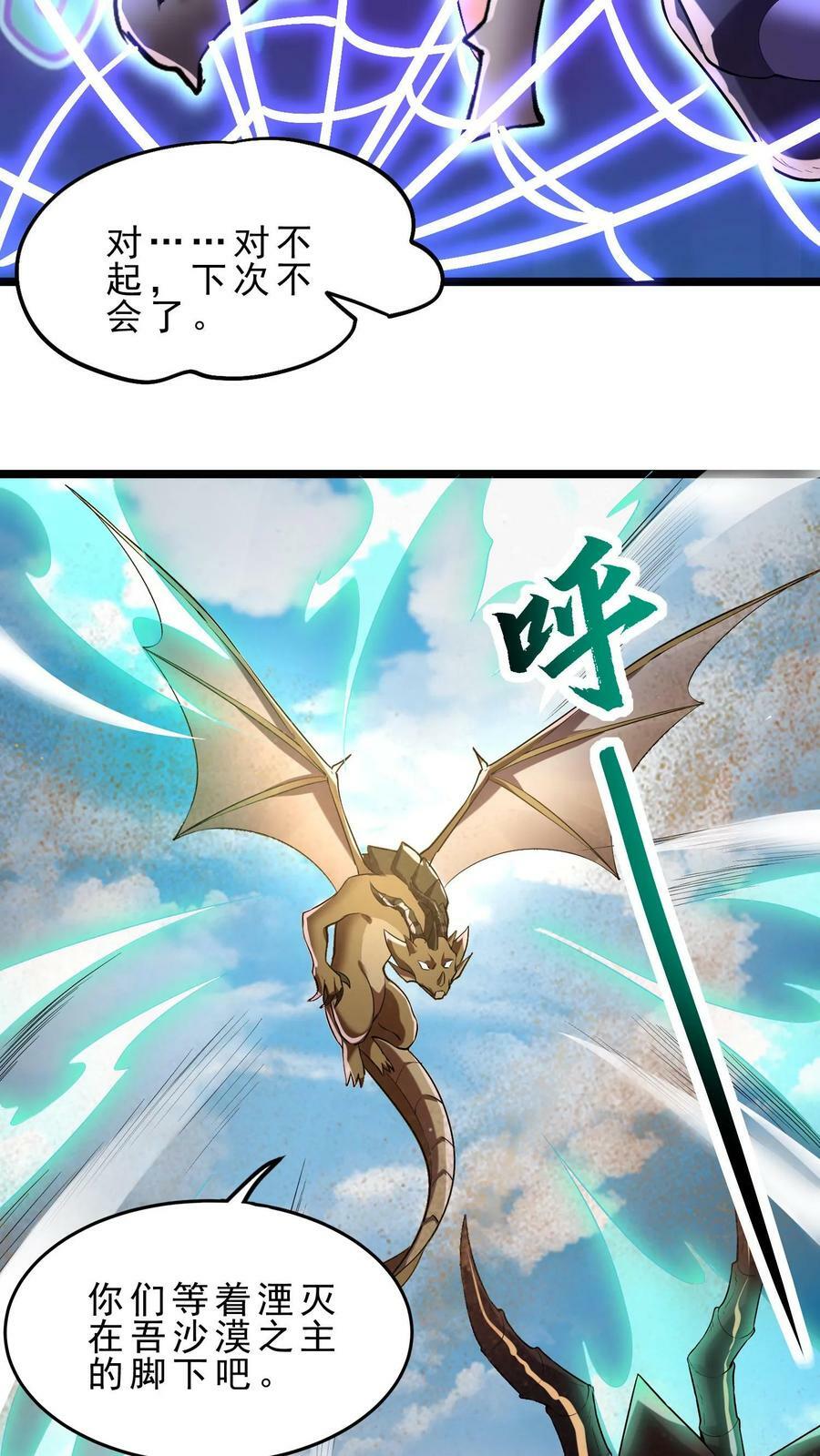 第74话 沙海危机7