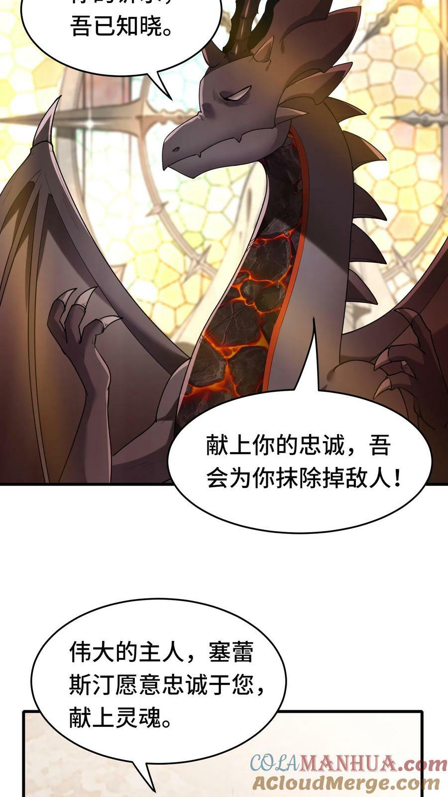 第43话 侍奉国22