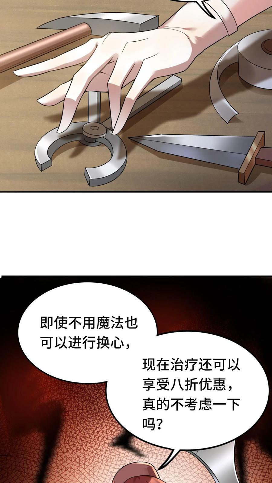 第21话 特殊召唤邀请21