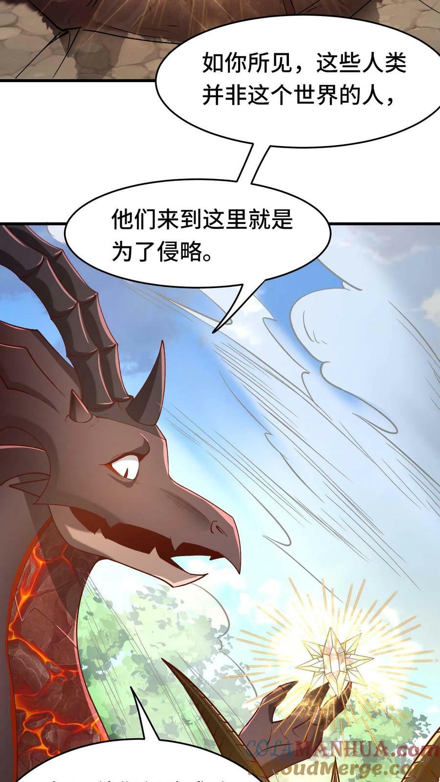 第86话 隐藏新手村10