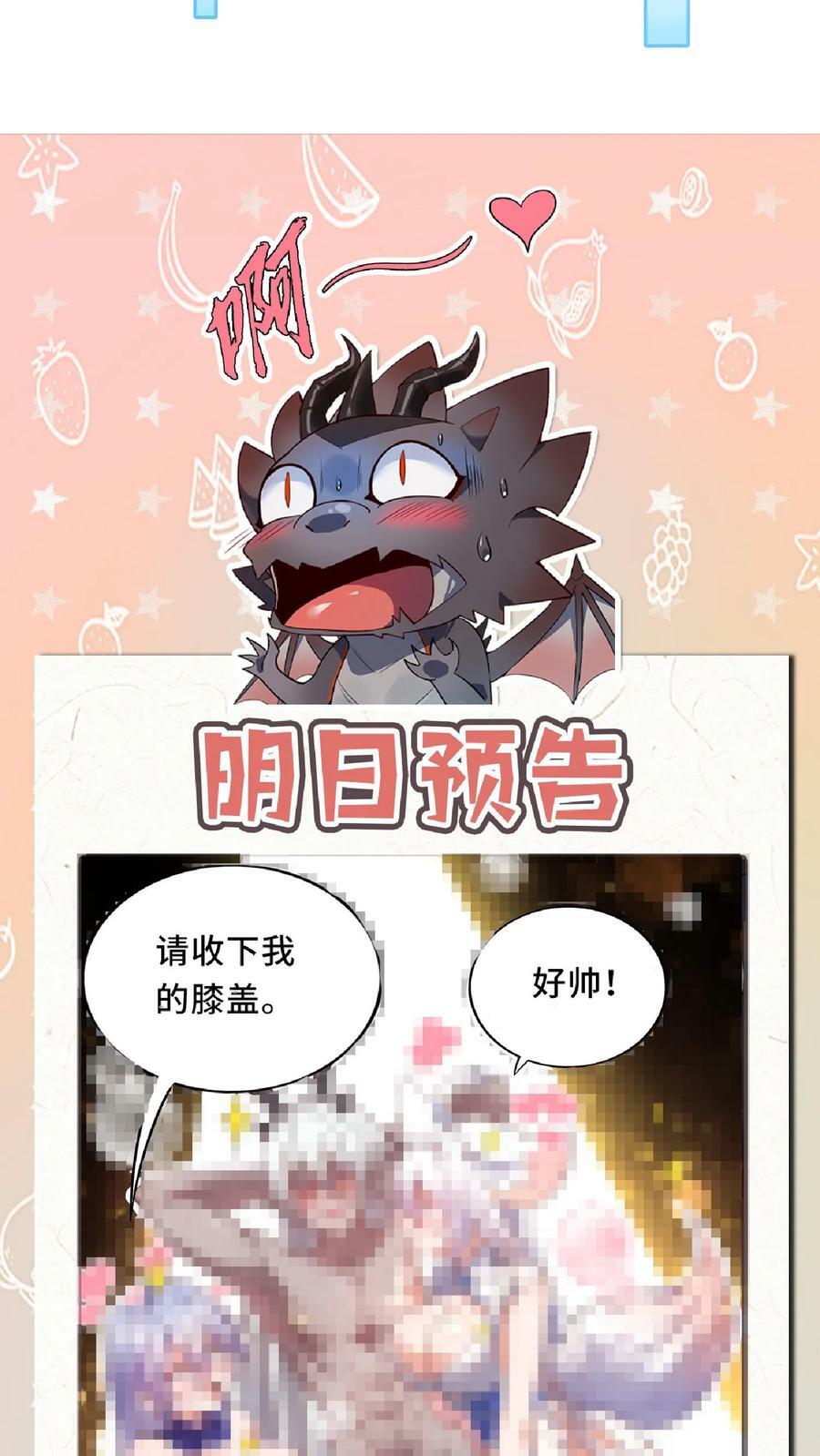 第8话 狂刷系统点50