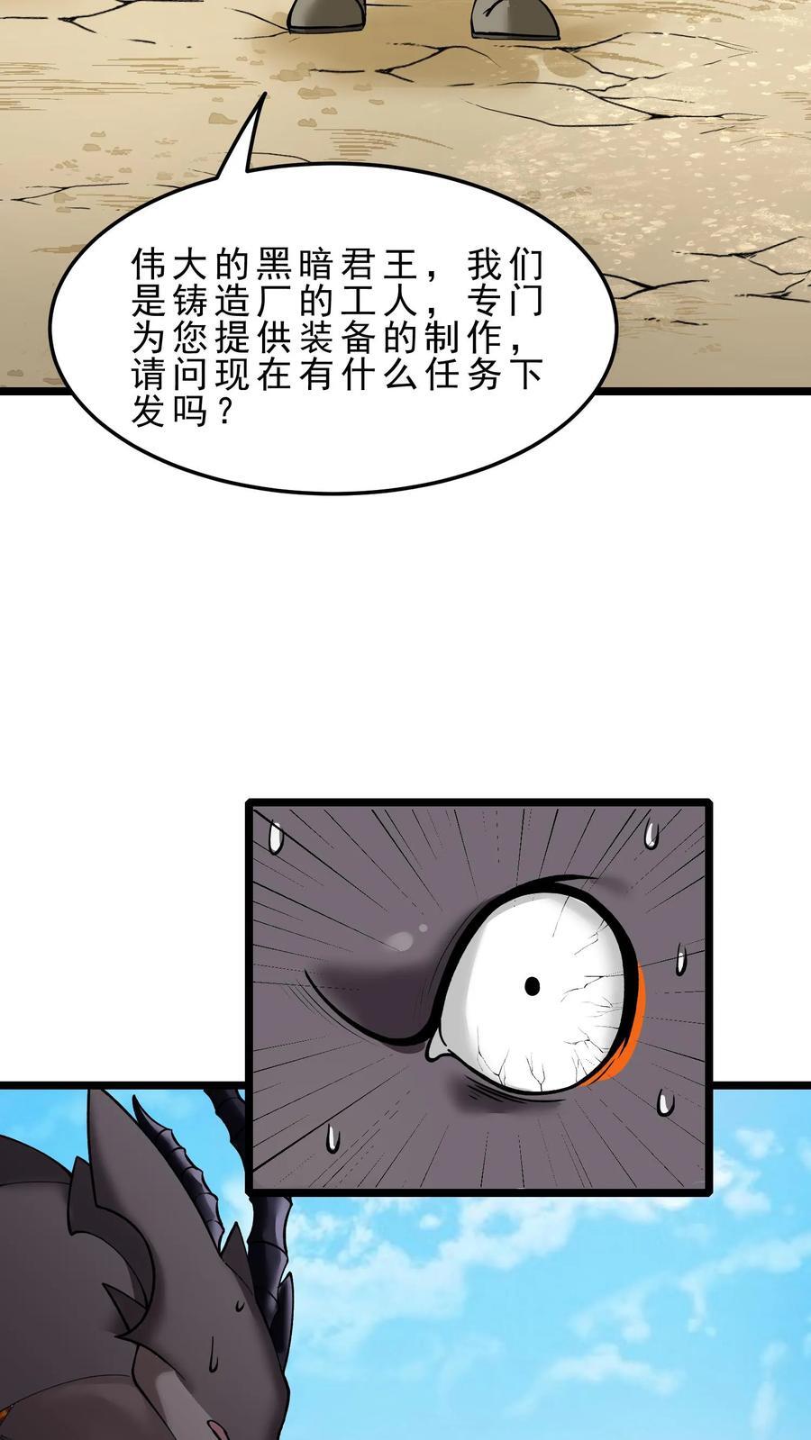第102话 矮人地精15