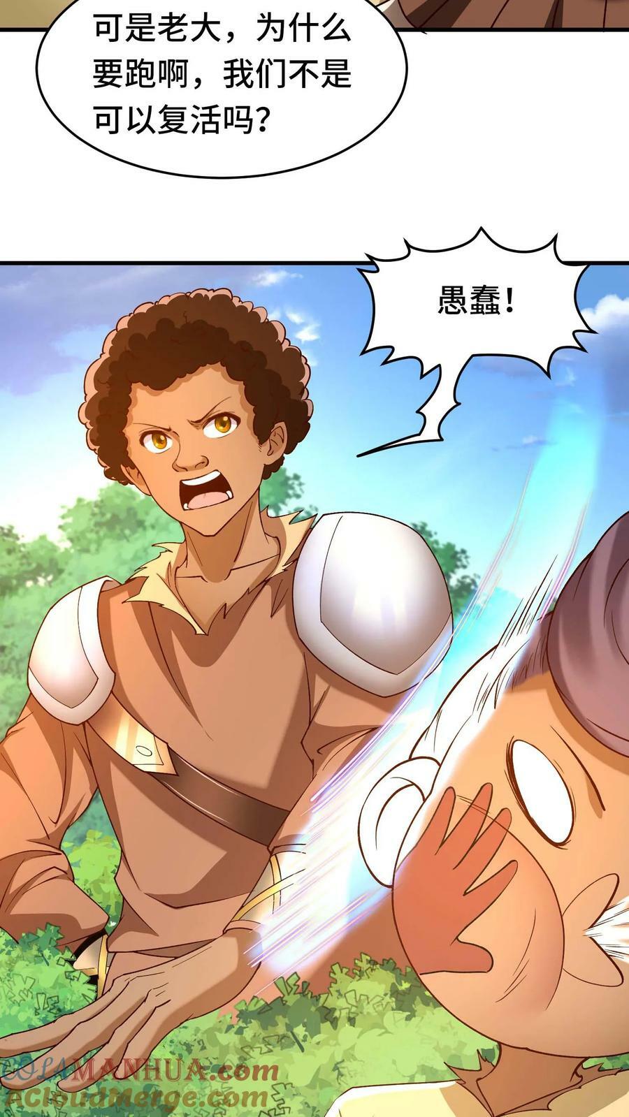 第87话 新手村核心碎片集齐8