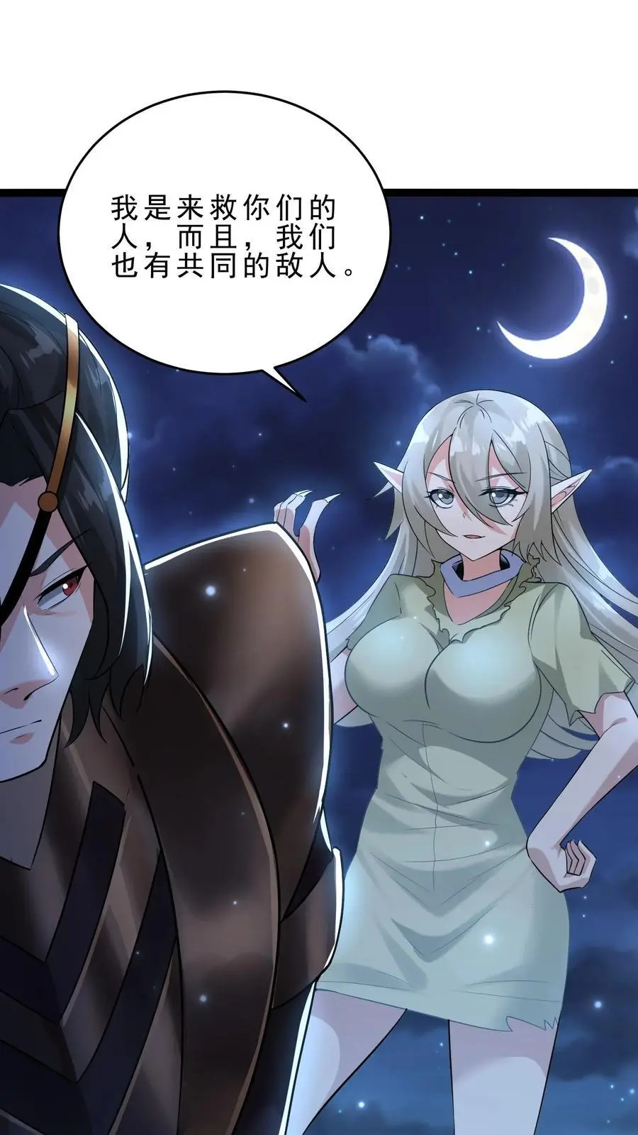第140话 这墙碰瓷3