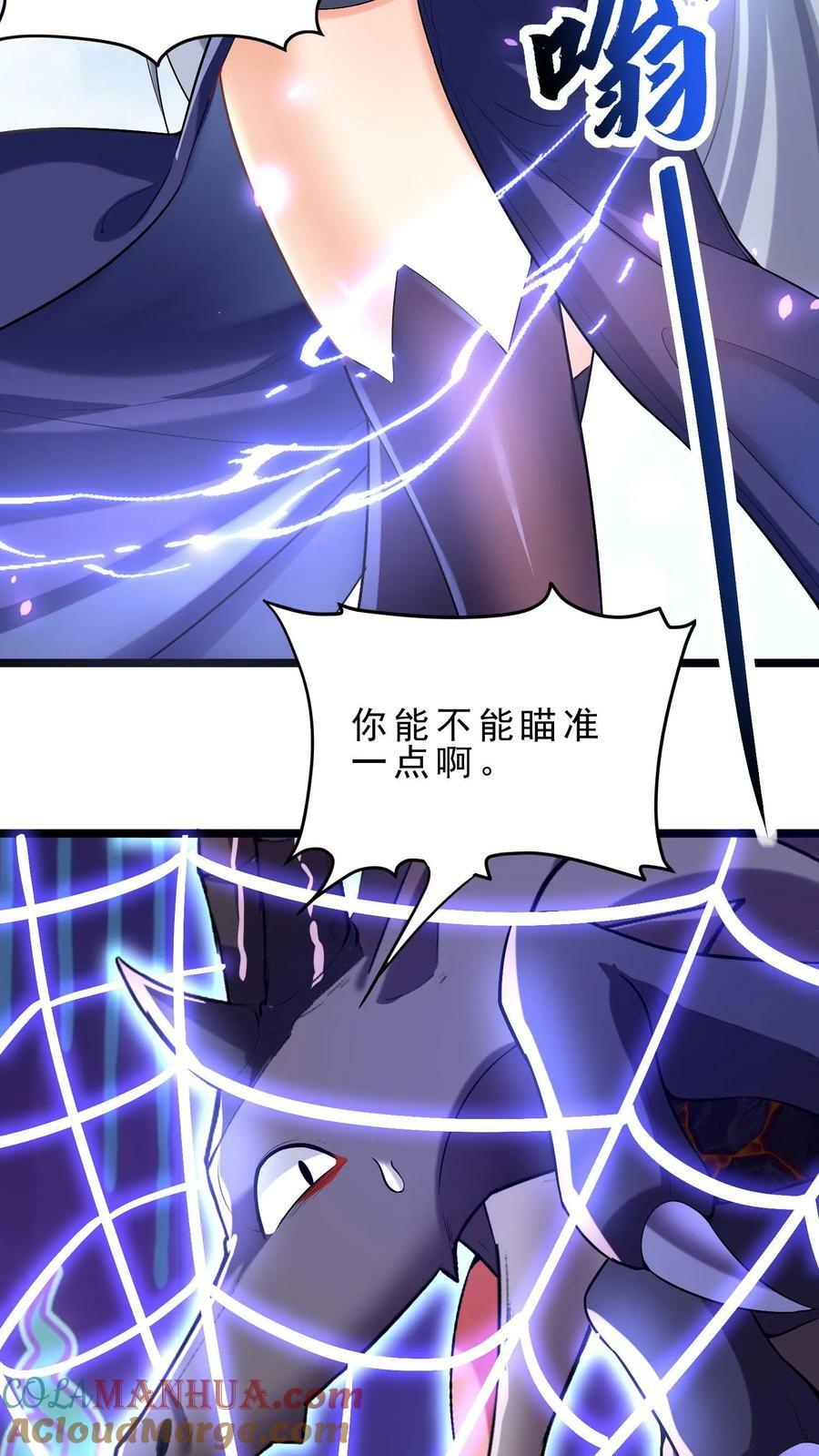 第74话 沙海危机6