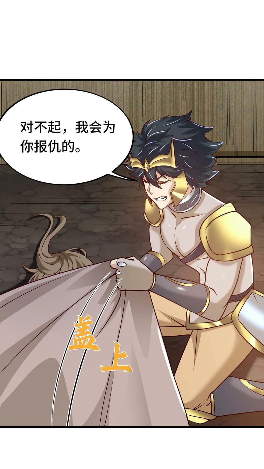 第44话 黑兽佣兵团27