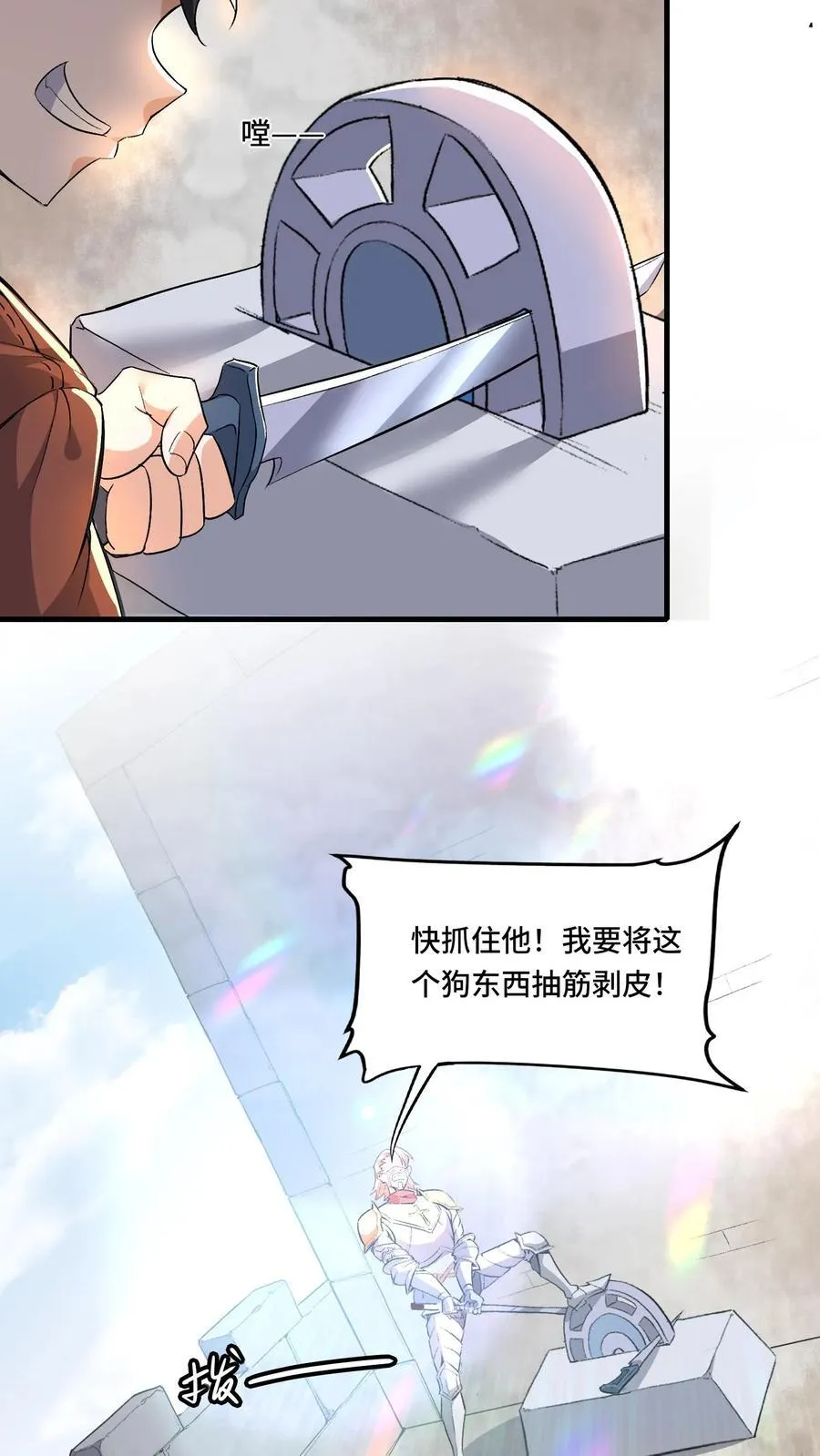 第202话 城门打开15
