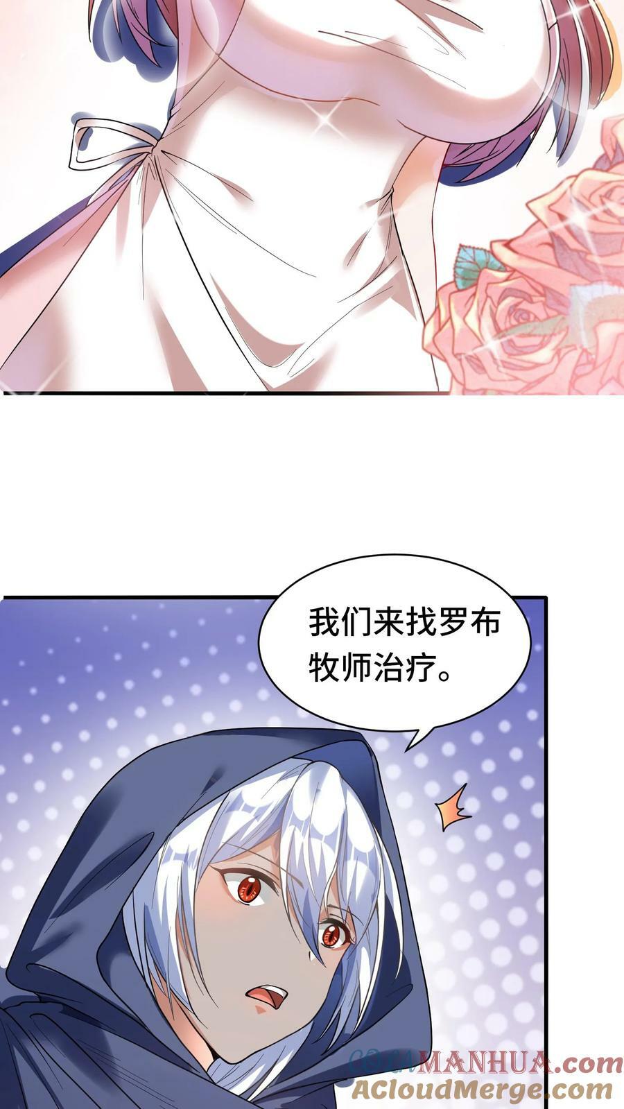 第20话 实习牧师巴巴拉18