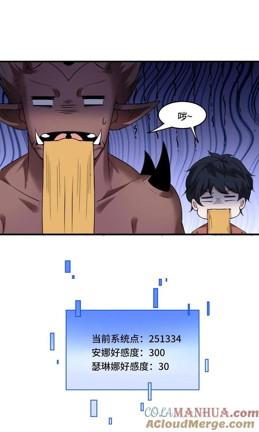第200话 美女金大日22