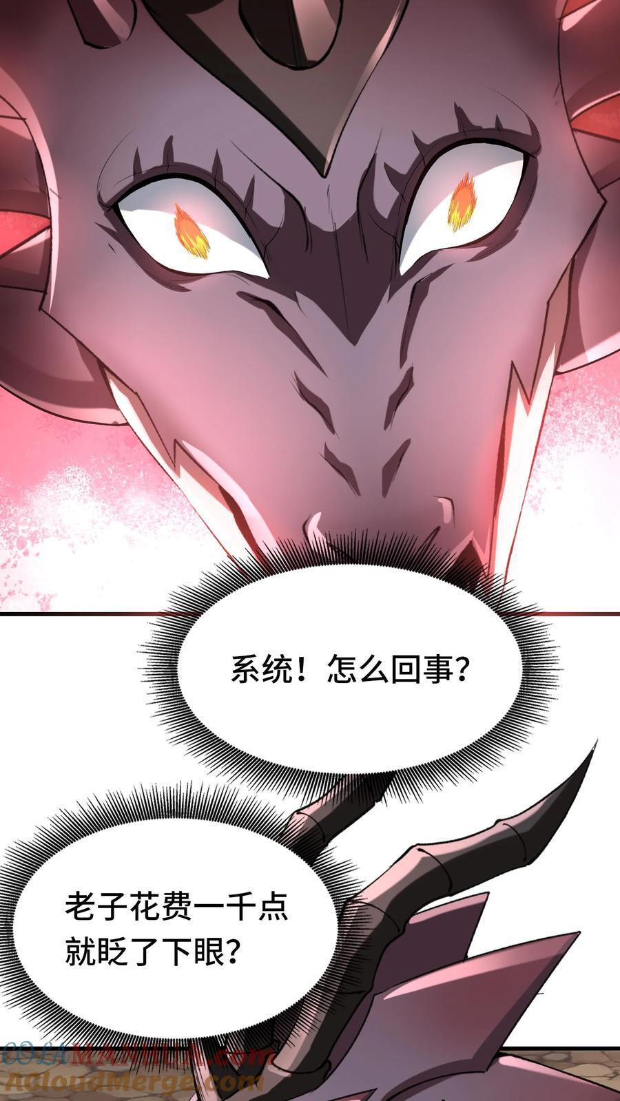 第92话 好心办坏事26