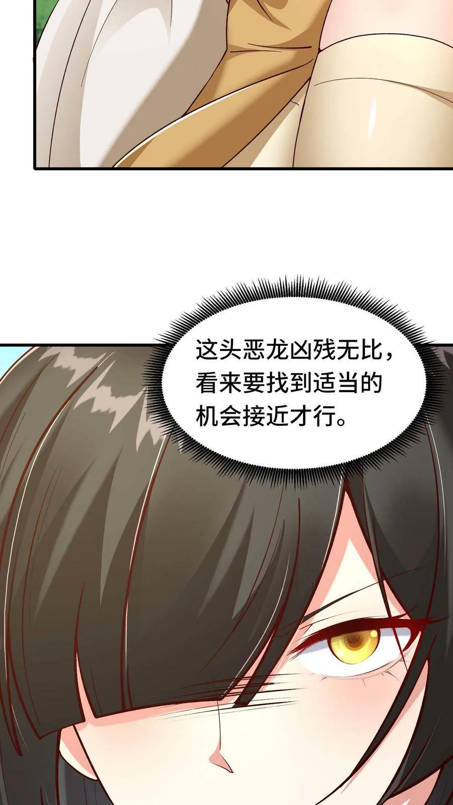第87话 新手村核心碎片集齐27