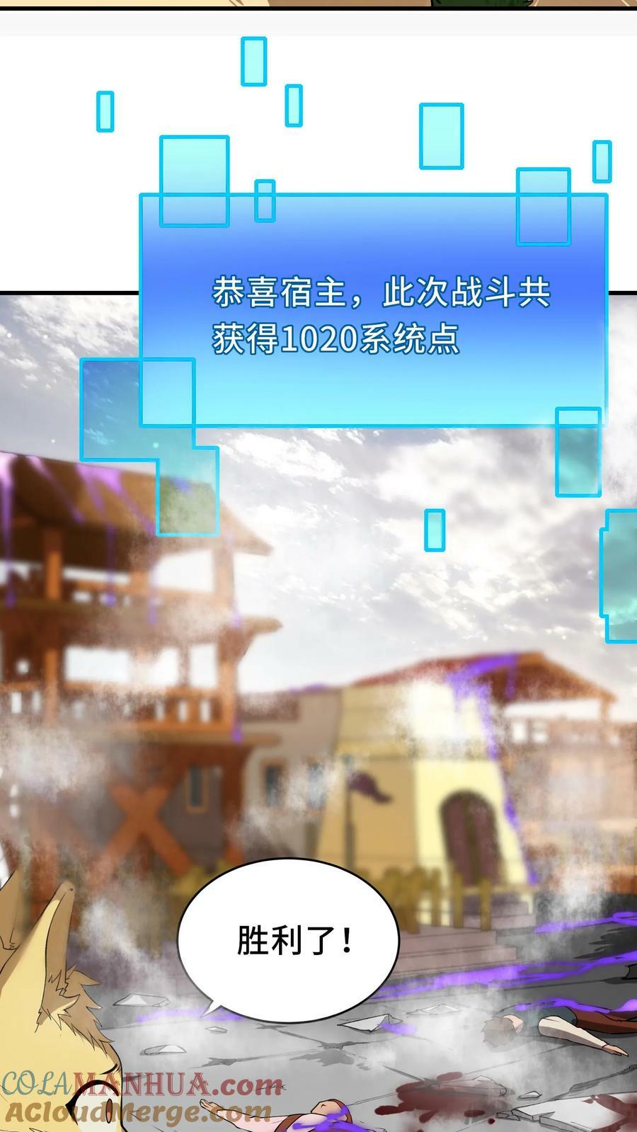 第9话 化形药水9