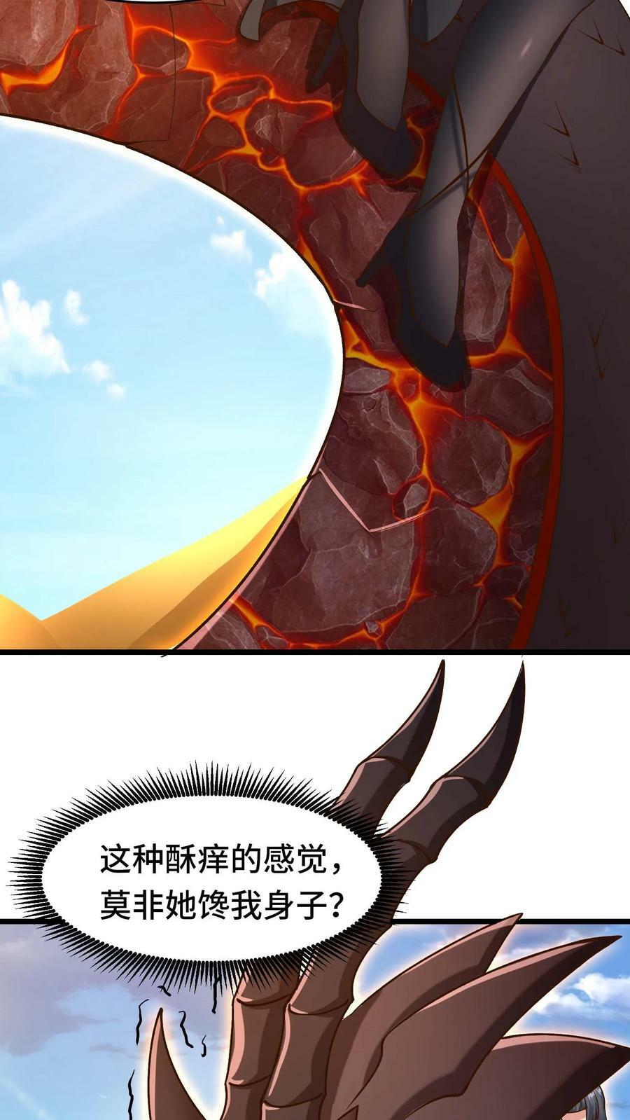 第78话 成为我的宠物吧15