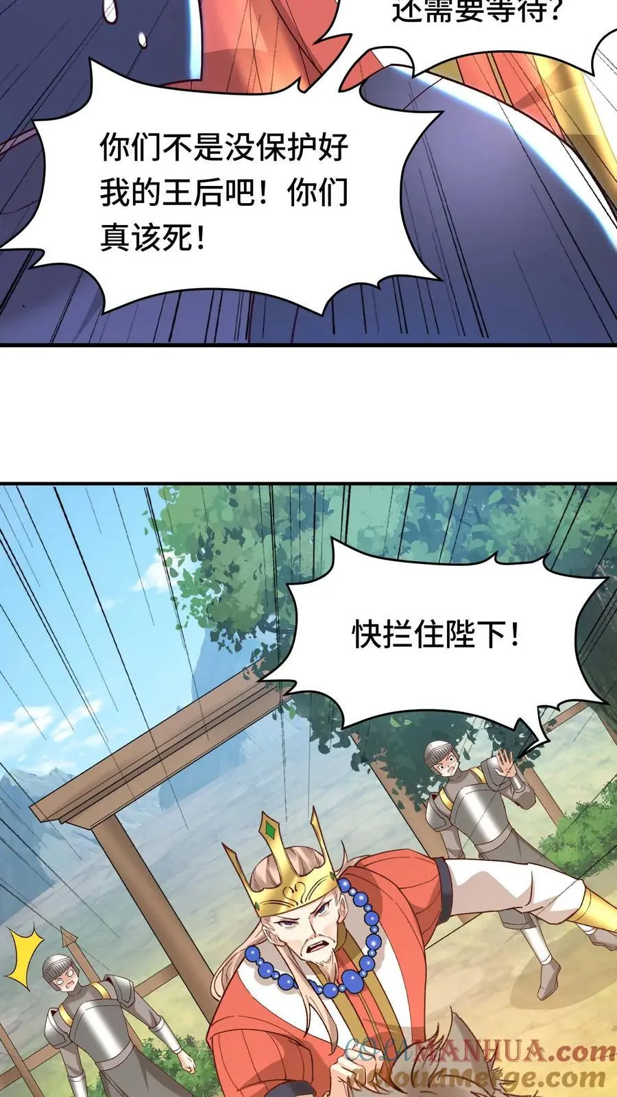 第150话 快拦住陛下26