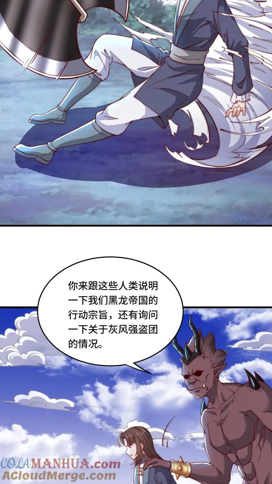 第195话 询问经过8