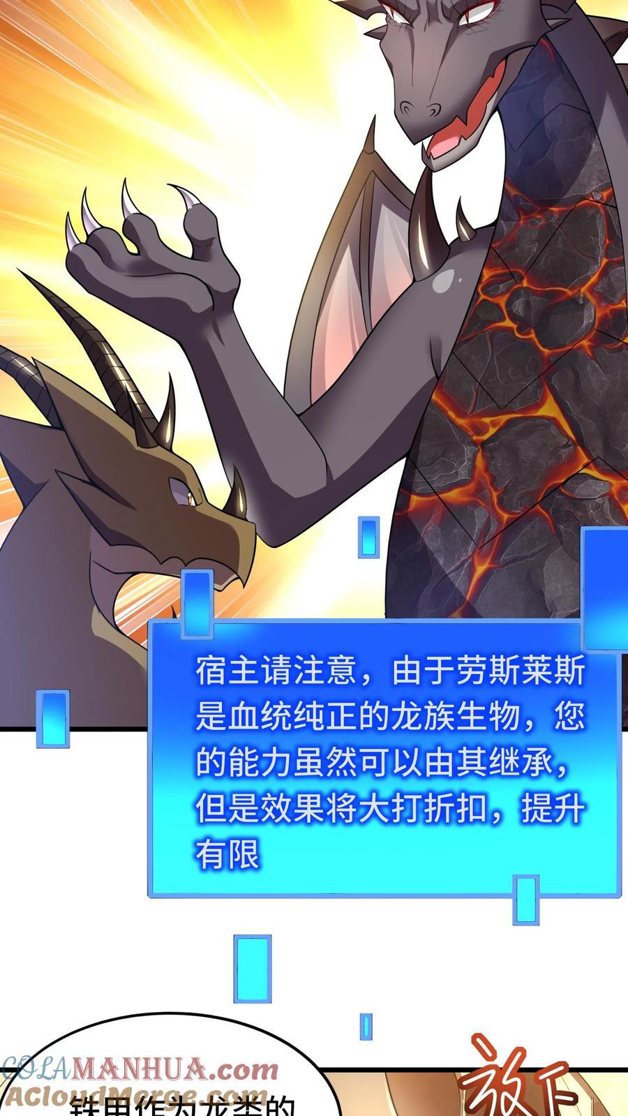 第94话 突然上升的好感度16