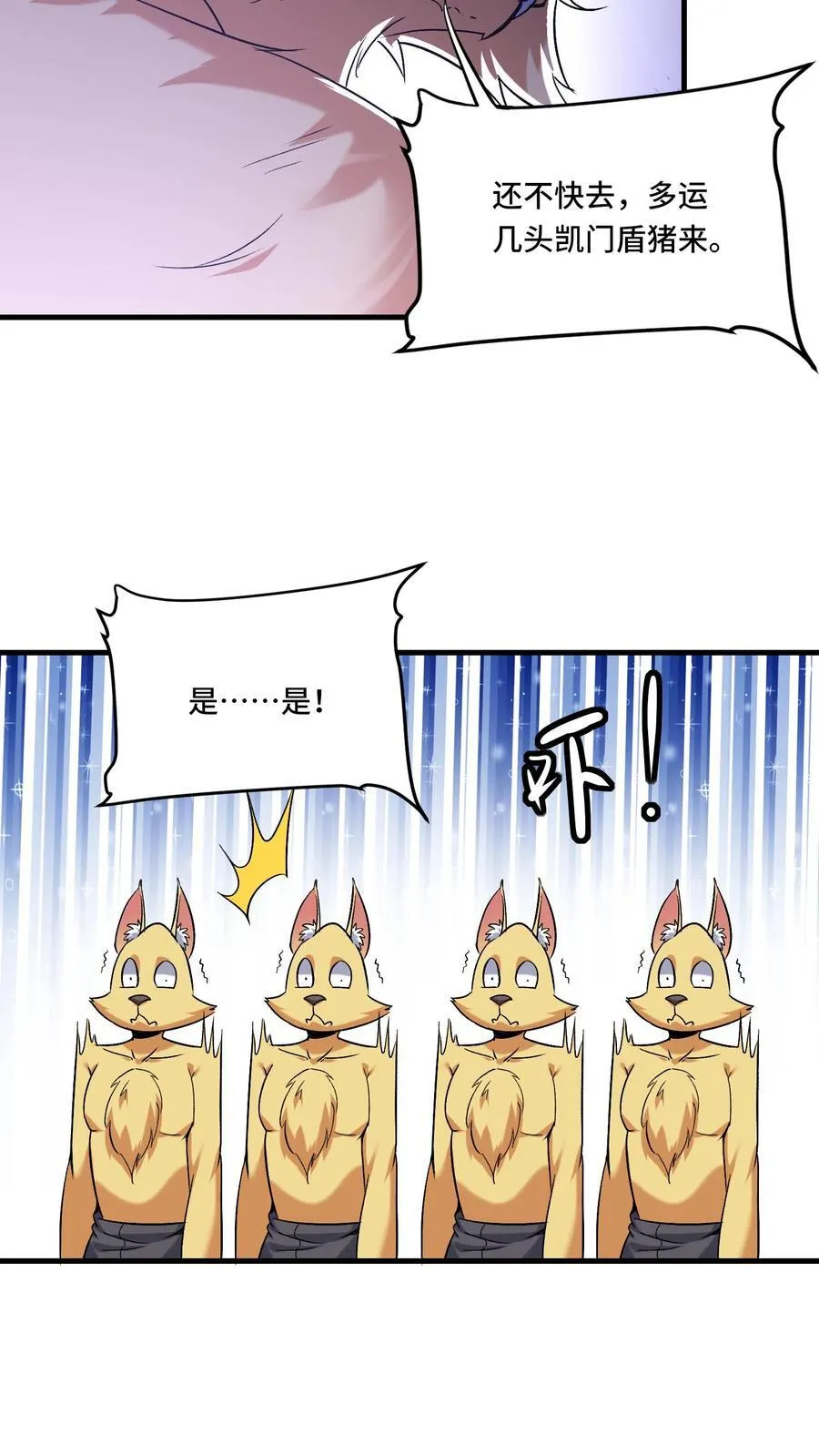 第207话 进阶前准备19