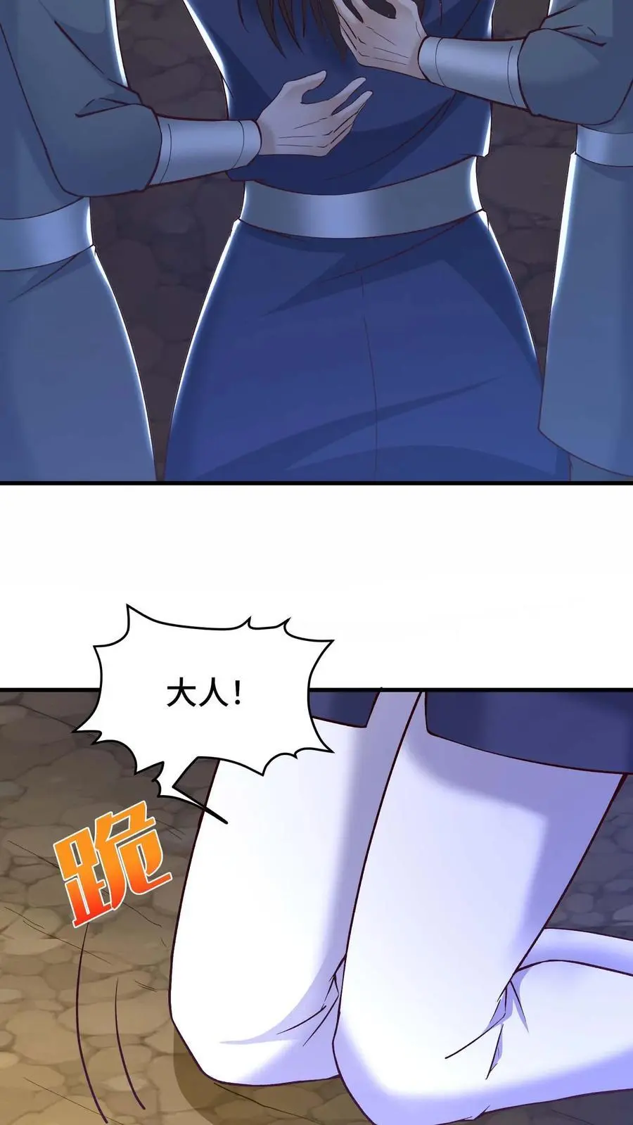 第160话 秘银矿15