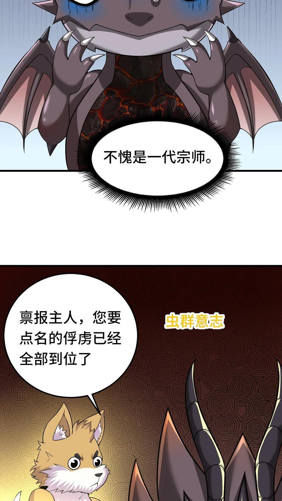 第104话 一代宗师27
