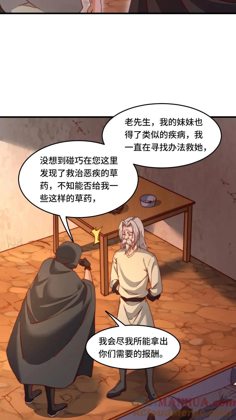 第176话 禁果的故事12