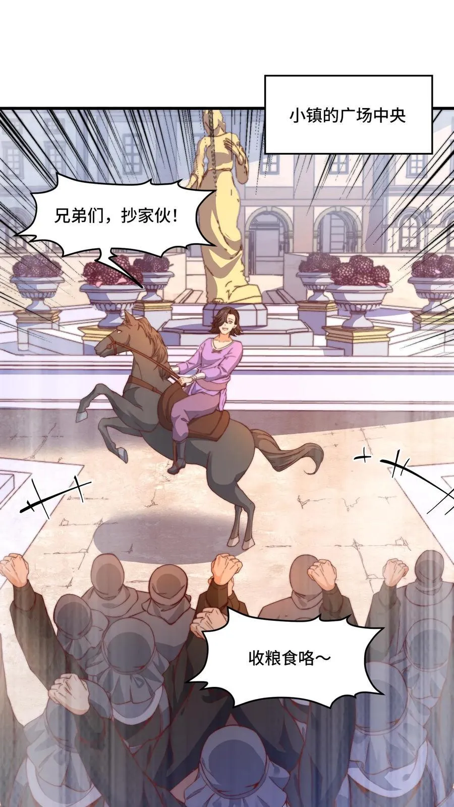 第194话 保持冷静1