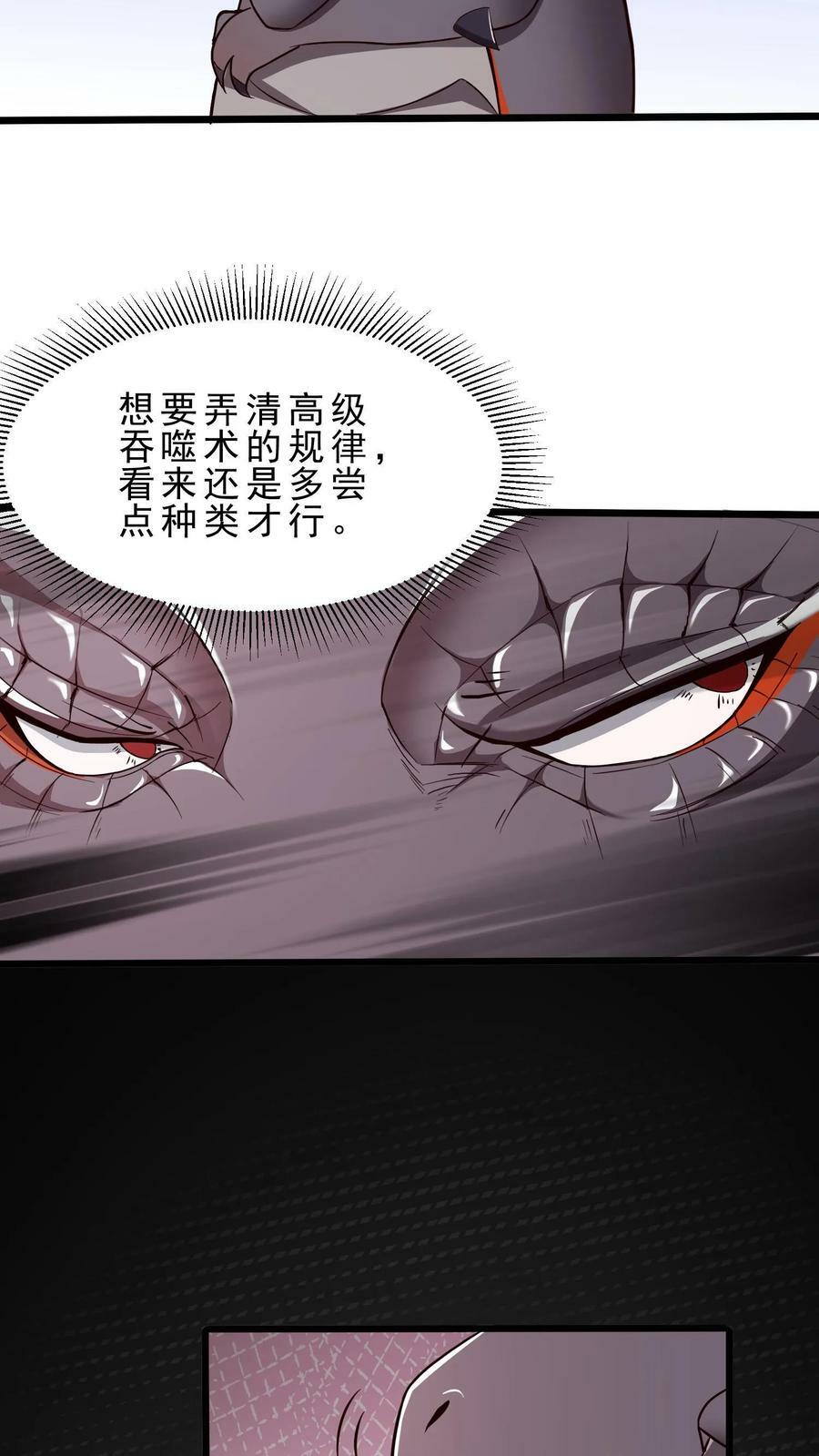 第28话 玩家先遣队5