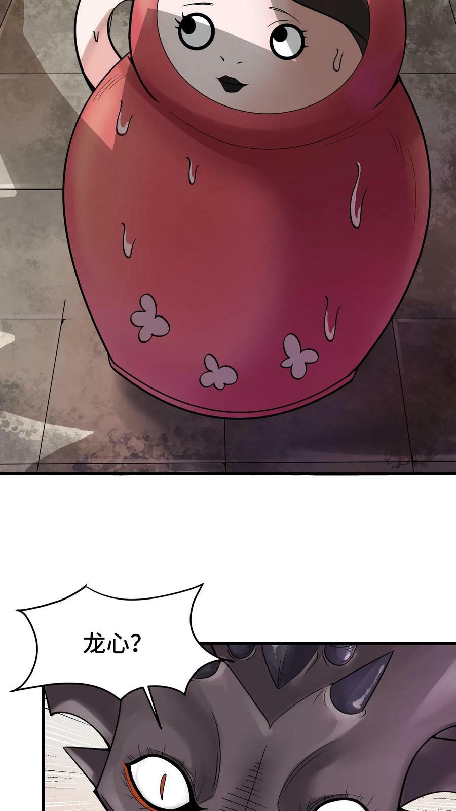 第55话 社恐辉夜姬25