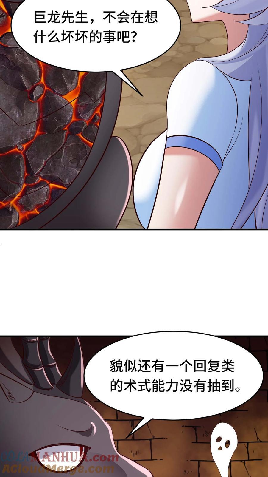 第106话 最后一间牢房18