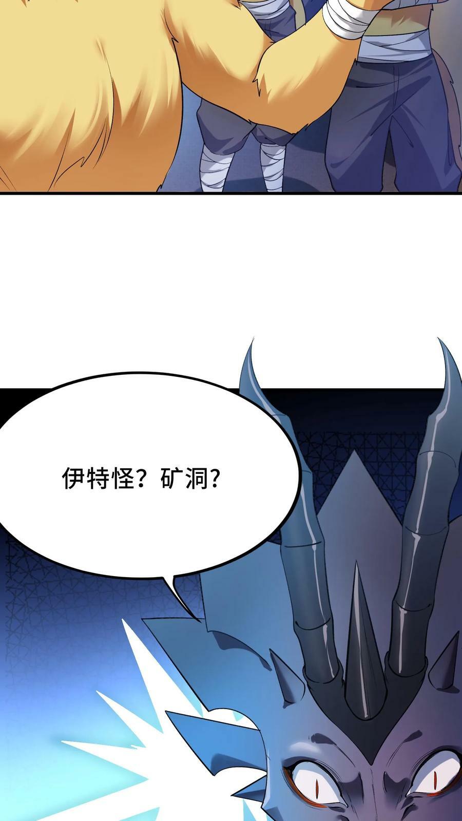 第8话 狂刷系统点13