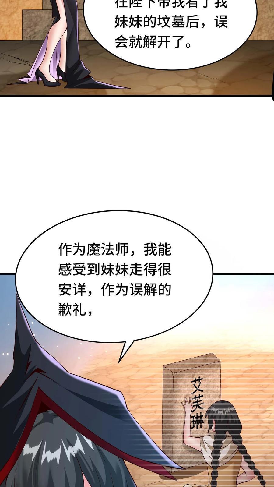 第118话 开荒的玩家23
