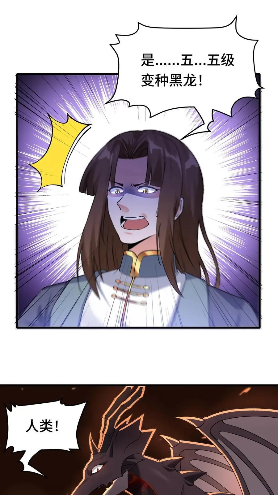 第156话 国家系统5