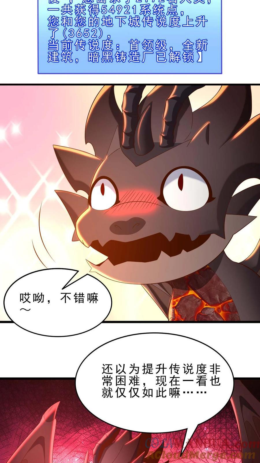 第100话 暗黑铸造厂18