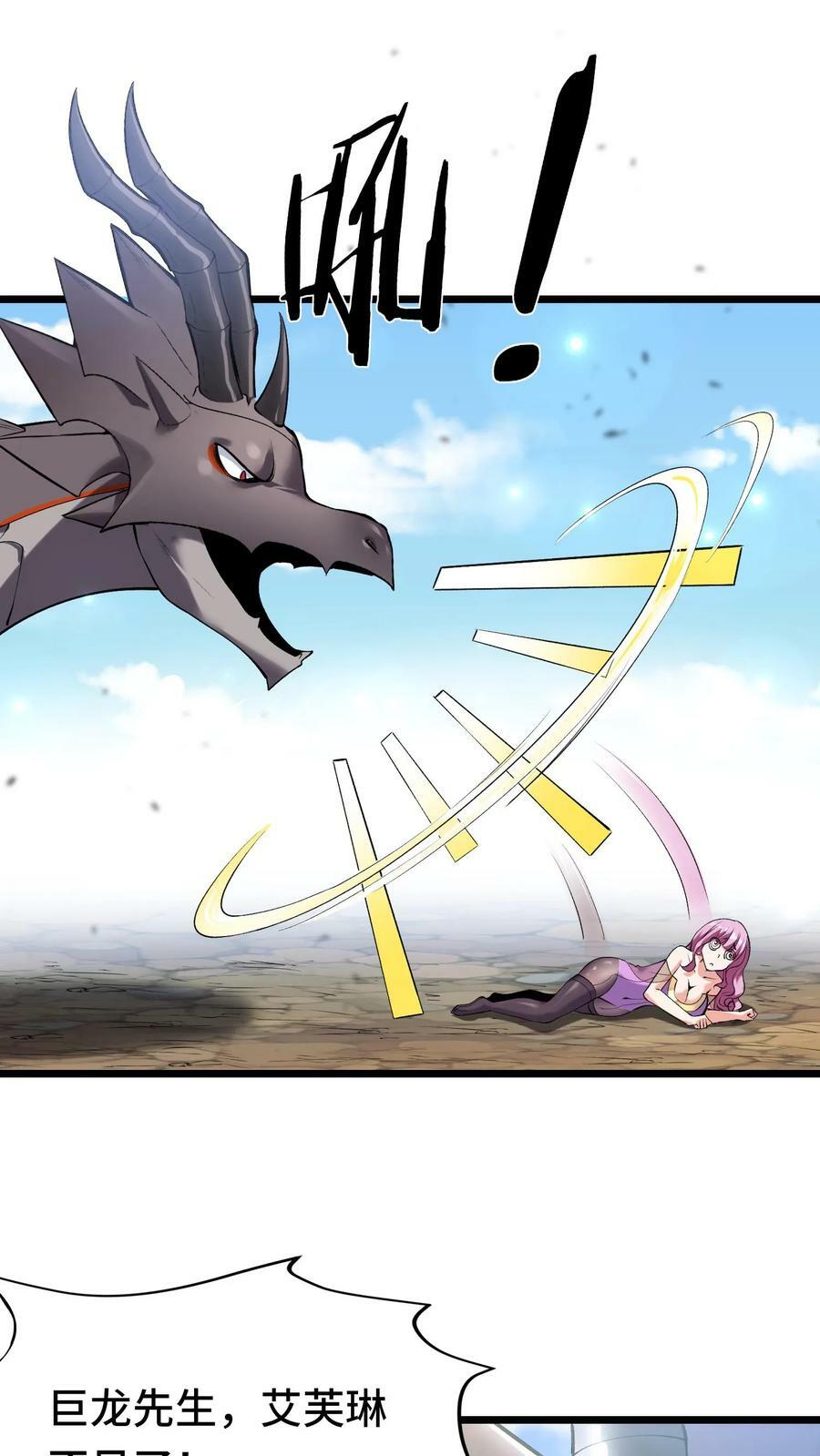 第37话 艾芙琳之死5