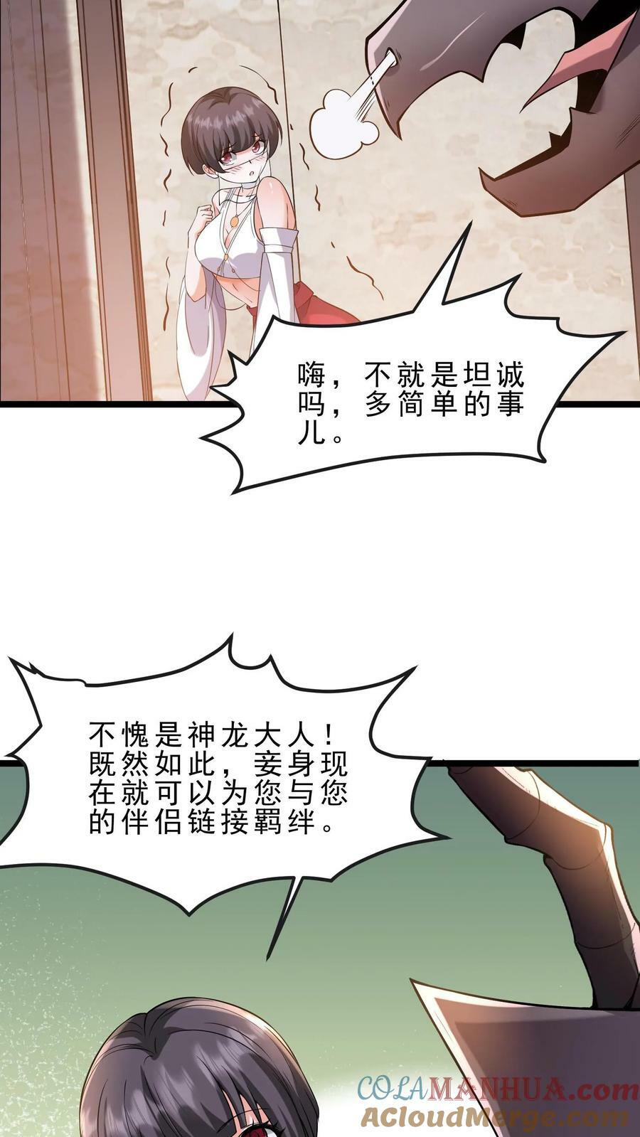 第57话 羁绊8