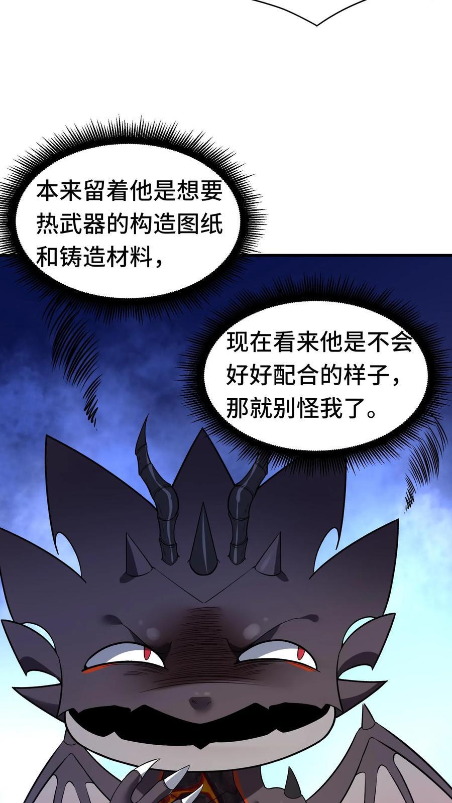 第105话 术式反噬11