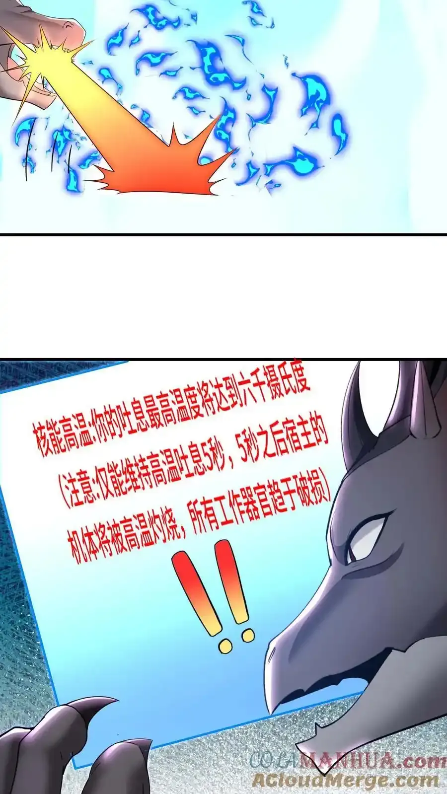 第190话 死要钱的系统22