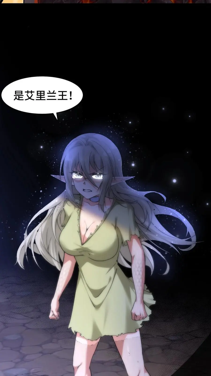 第127话 艾里兰王13