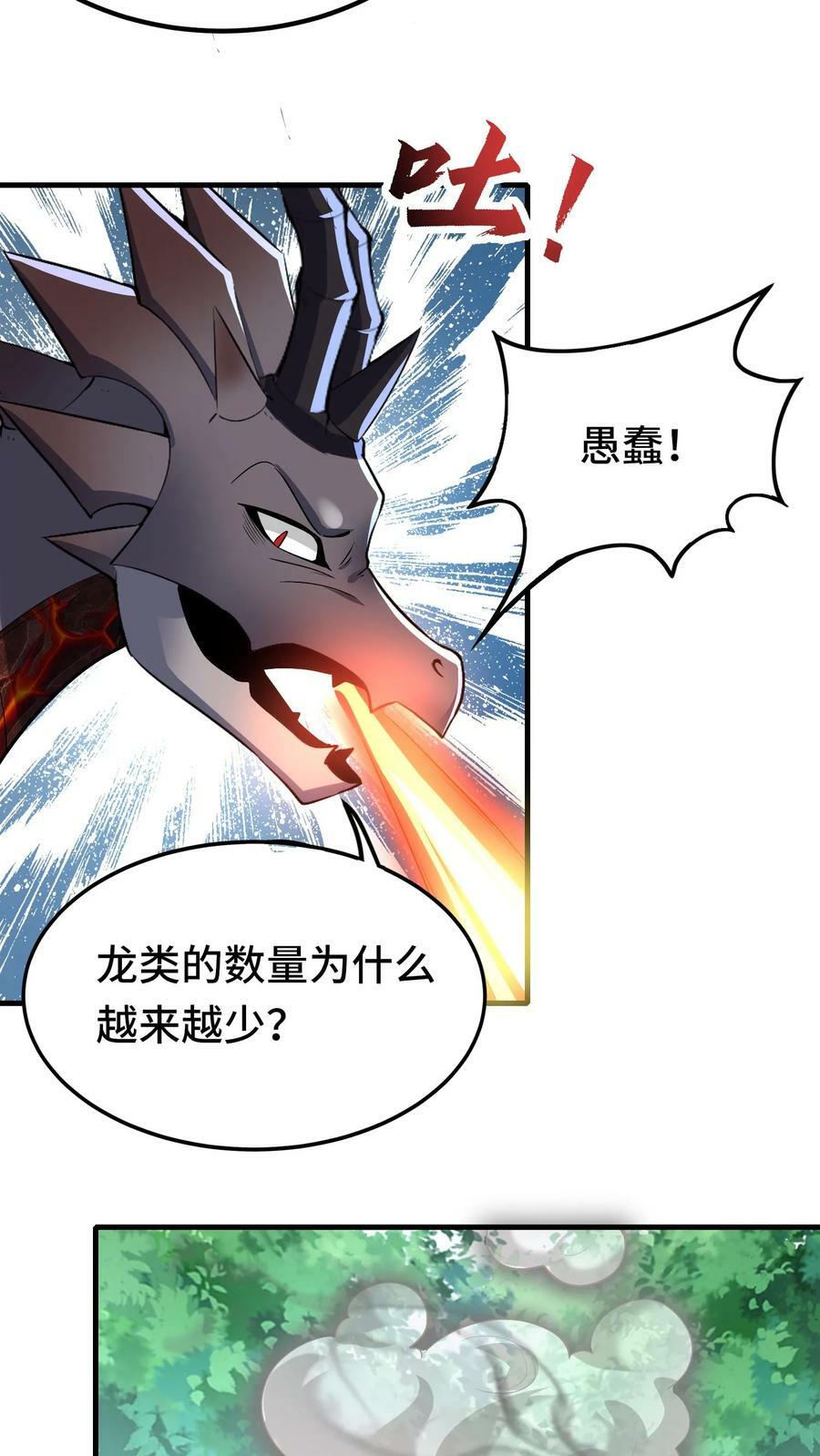第84话 进攻樱花二号新手村25